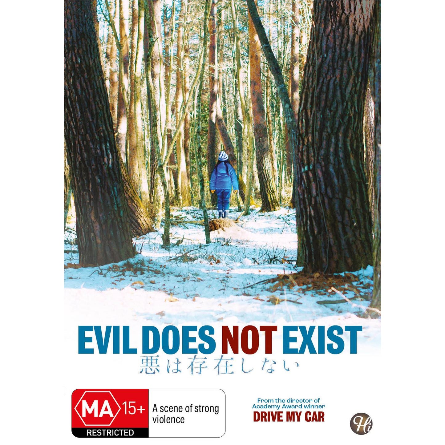 Evil Does Not Exist (Japanese)