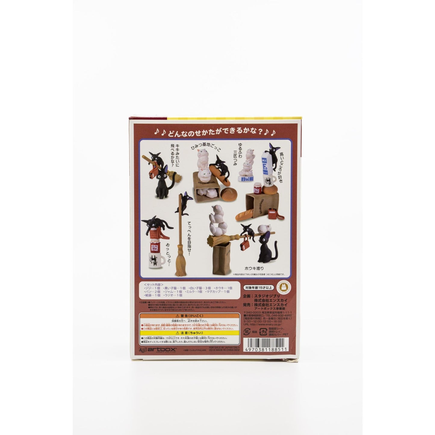 Kiki's Delivery Service - Jiji Stacking Figure