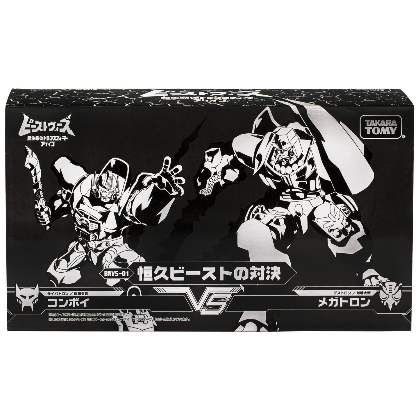 Transformers - Beast Wars: BWVS-01 Optimus Primal vs. Megatron Figures