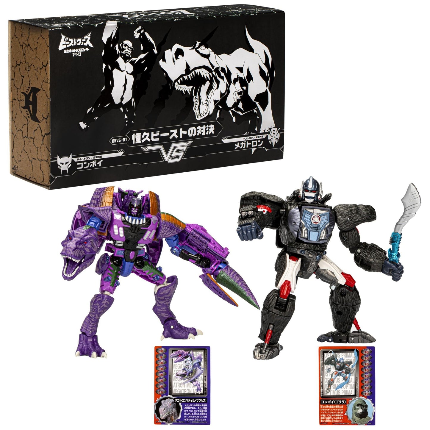 Transformers - Beast Wars: BWVS-01 Optimus Primal vs. Megatron Figures