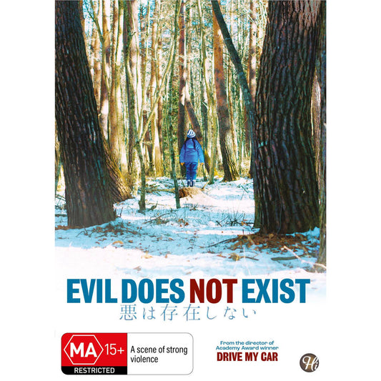 Evil Does Not Exist (Japanese)