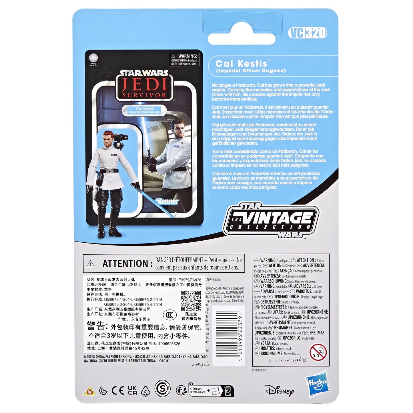 Star Wars - The Vintage Collection: Cal Kestis (Imperial Officer Disguise) Figure